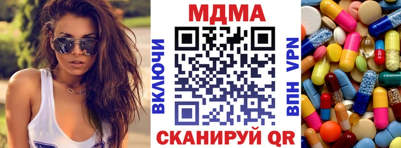 МДМА кристаллы  Лосино-Петровский 